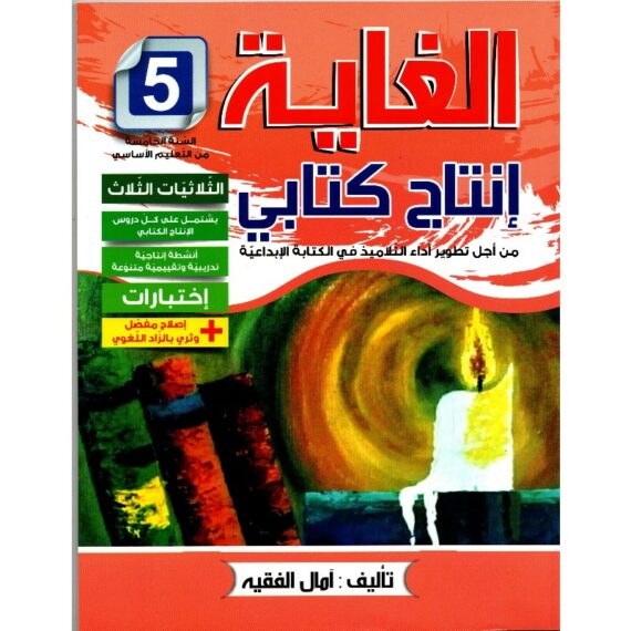 9789938782639-570×570