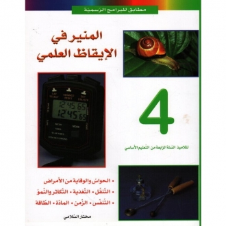 9789973612441-scaled-1