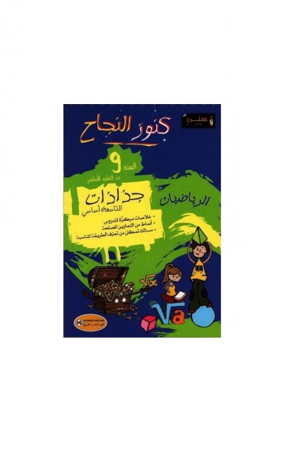 9789938137200-scaled-1